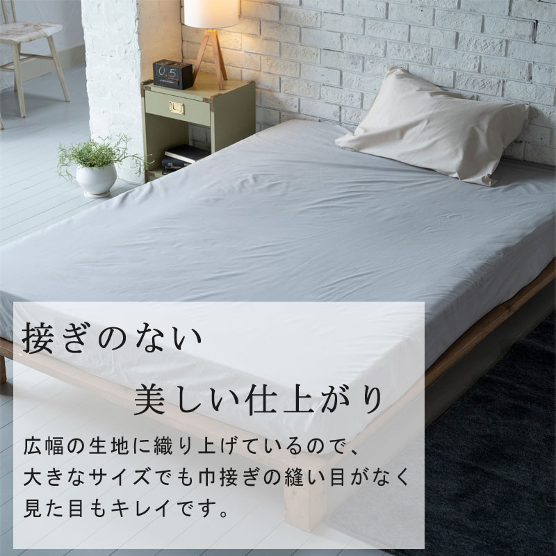 Fab the home ベッドシーツ ソリッド クイーン 160×200cm ボックスシーツ 綿100％ 無地 シンプル グレートーン 北欧 おしゃれ ファブザホーム