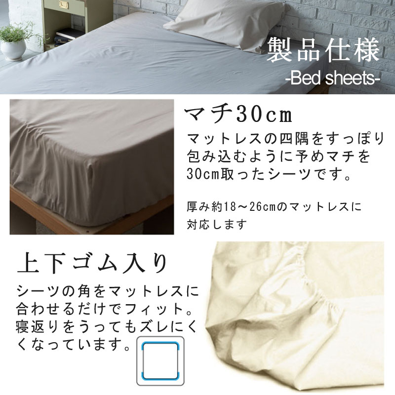 Fab the home ベッドシーツ ソリッド クイーン 160×200cm ボックスシーツ 綿100％ 無地 シンプル グレートーン 北欧 おしゃれ ファブザホーム