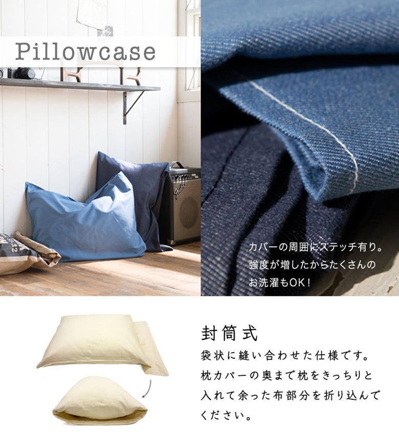 Fab the Home ライトデニム 枕カバー ピローケース 43×63cm まくらカバー 無地 綿100％ 日本製 シンプル ジーンズ ファブザホーム