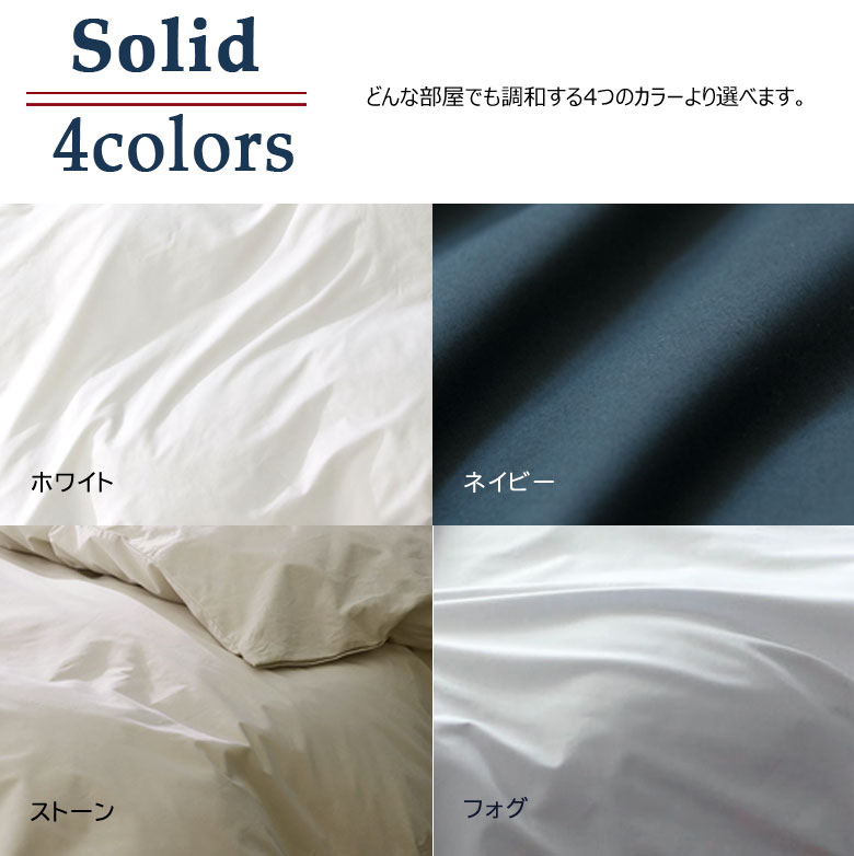 Fab the home ベッドシーツ ソリッド ワイドキング 200×200cm ボックスシーツ 綿100％ 無地 シンプル グレートーン 北欧 おしゃれ ファブザホーム