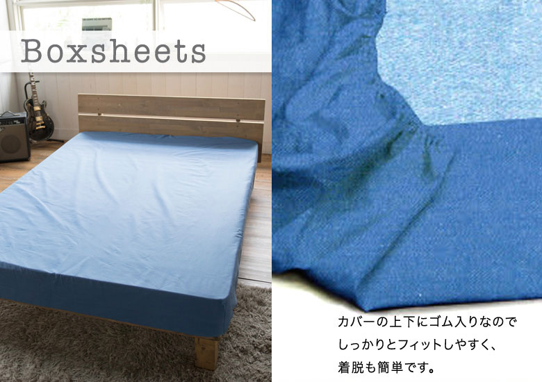 Fab the Home ライトデニム ベッドシーツ セミダブル 120×200cm ボックスシーツ 無地 綿100％ 日本製 シンプル ジーンズ ファブザホーム