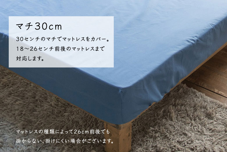 Fab the Home ライトデニム ベッドシーツ セミダブル 120×200cm ボックスシーツ 無地 綿100％ 日本製 シンプル ジーンズ ファブザホーム