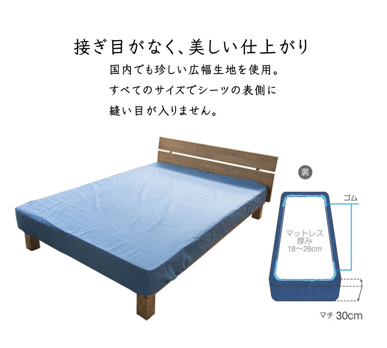 Fab the Home ライトデニム ベッドシーツ セミダブル 120×200cm ボックスシーツ 無地 綿100％ 日本製 シンプル ジーンズ ファブザホーム