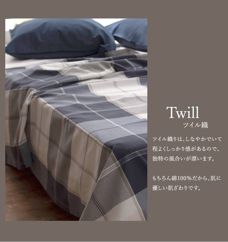 Fab the home マルチカバー アクロス Lサイズ 210×270cm 綿100％ チェック柄 ブロックチェック ブルー ネイビー メンズ 北欧 おしゃれ ファブザホーム