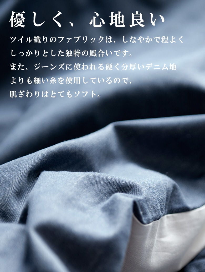 Fab the Home ライトデニム こたつ布団カバー 長方形 200×240cm こたつカバー 無地 綿100％ 日本製 シンプル ジーンズ ファブザホーム