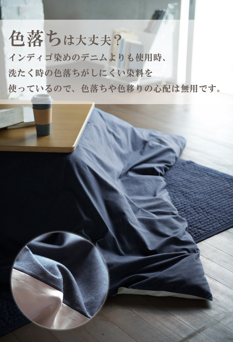 Fab the Home ライトデニム こたつ布団カバー 長方形 200×240cm こたつカバー 無地 綿100％ 日本製 シンプル ジーンズ ファブザホーム
