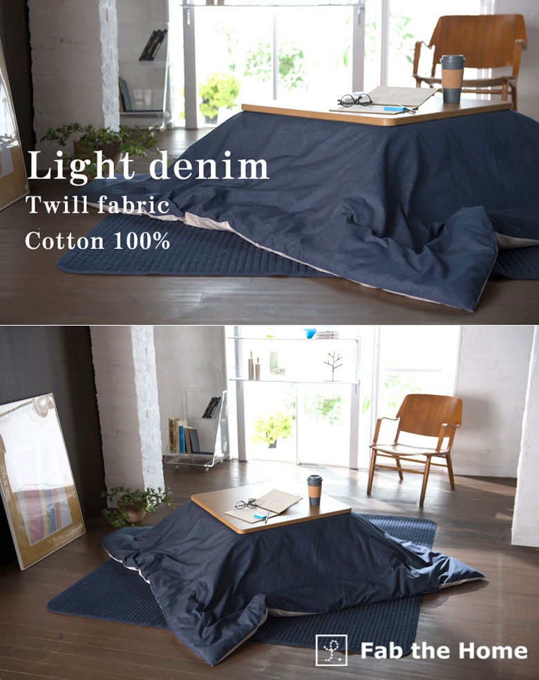 Fab the Home ライトデニム こたつ布団カバー 長方形 200×240cm こたつカバー 無地 綿100％ 日本製 シンプル ジーンズ ファブザホーム