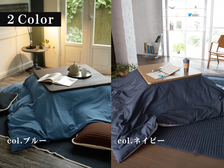 Fab the Home ライトデニム こたつ布団カバー 長方形 200×240cm こたつカバー 無地 綿100％ 日本製 シンプル ジーンズ ファブザホーム