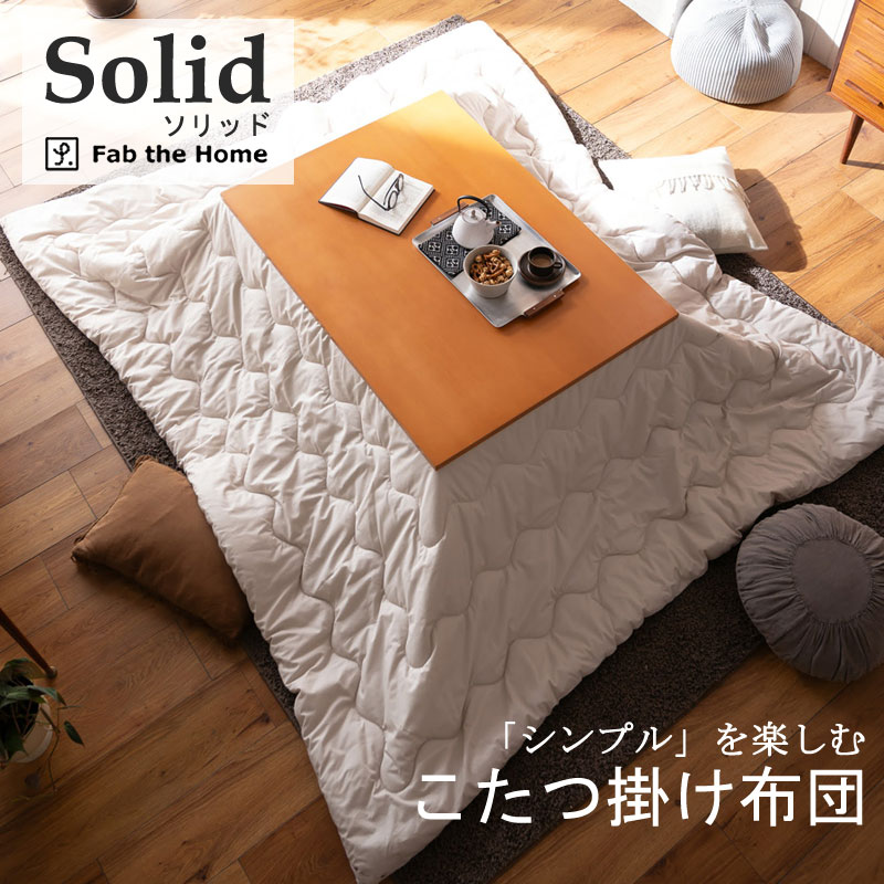 こたつ様専用 こたつ布団 kahss様専用 青白
