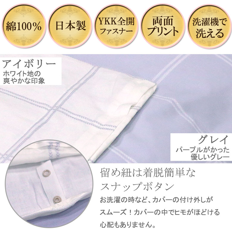 シグマ 掛け布団カバー シングル 150×200cm ブロックチェック 格子柄