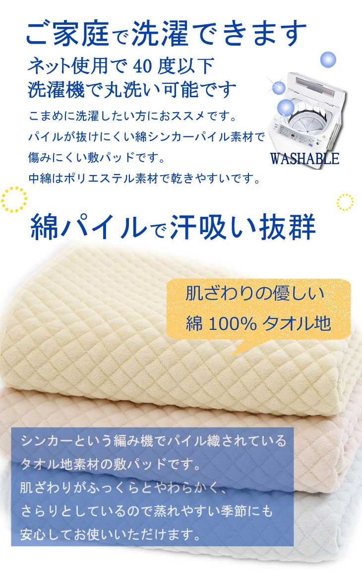 西川 敷きパッド タオル　パイル　ダブル 綿100％ オールシーズン 洗える　ぽこぽこ　タオル地 シンカーパイル