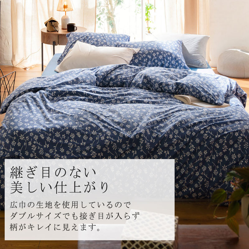 Fab the home 掛け布団カバー ジニア シングルロング 150×210cm 綿100％ 掛けカバー 花柄 フラワー プレインニット コットンニット 北欧 おしゃれ ファブザホーム