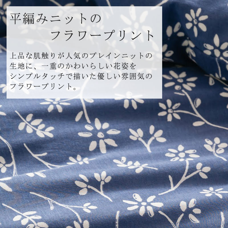 Fab the home 掛け布団カバー ジニア ダブルロング 190×210cm 綿100％ 掛けカバー 花柄 フラワー プレインニット コットンニット 北欧 おしゃれ ファブザホーム