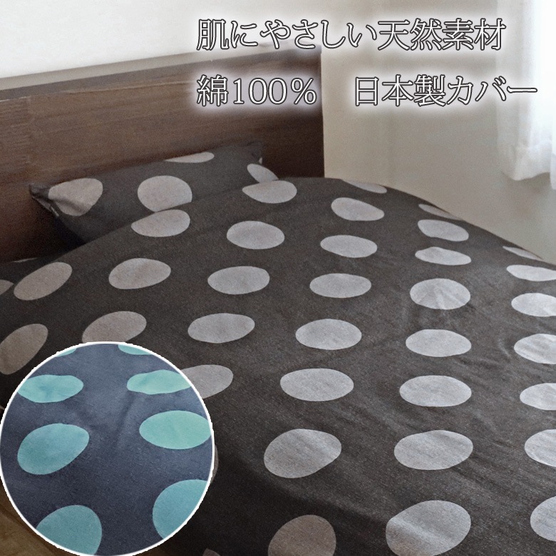 デニムドット まくらカバー 枕カバー ピローケース 43×63cm ドット 水玉 デニム
