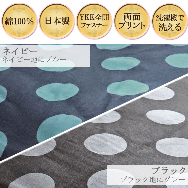 デニムドット まくらカバー 枕カバー ピローケース 43×63cm ドット 水玉 デニム