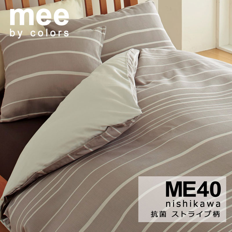 nishikawa ウォッシャブルシルク DLサイズ掛け布団カバー nishikawa