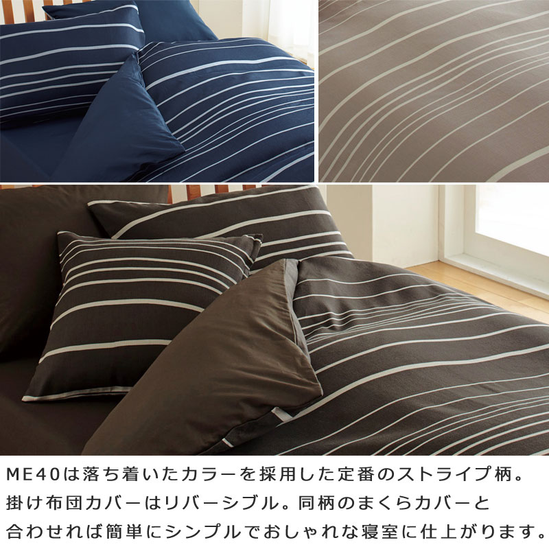 西川 掛け布団カバー 24+ 80ラムコサテン シングルロング 西川