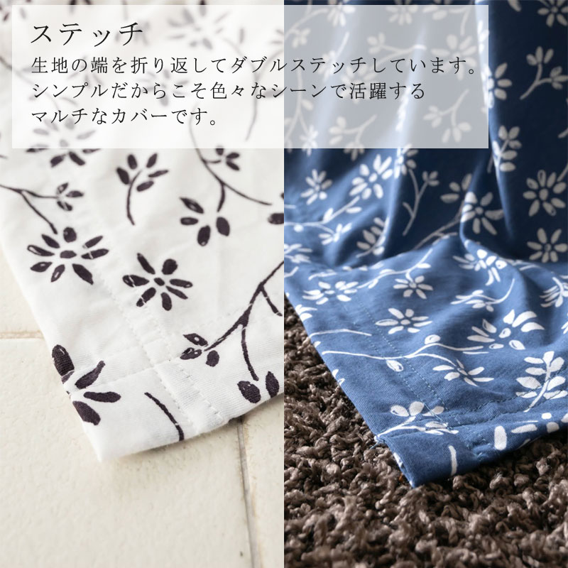 Fab the home マルチカバー ジニア M 210×210cm 綿100％ ベッドカバー ソファカバー スプレッド 花柄 フラワー プレインニット コットンニット 北欧 おしゃれ ファブザホーム