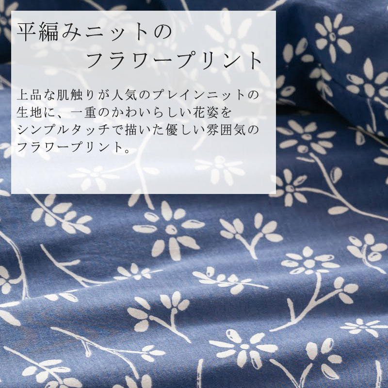 Fab the home マルチカバー ジニア L 210×270cm 綿100％ ベッドカバー ソファカバー スプレッド 花柄 フラワー プレインニット コットンニット 北欧 おしゃれ ファブザホーム