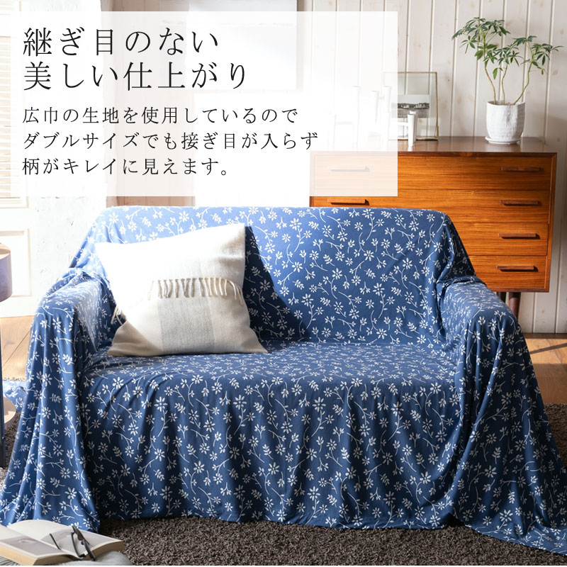 Fab the home マルチカバー ジニア L 210×270cm 綿100％ ベッドカバー ソファカバー スプレッド 花柄 フラワー プレインニット コットンニット 北欧 おしゃれ ファブザホーム