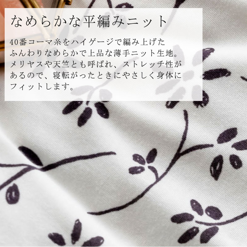 Fab the home マルチカバー ジニア L 210×270cm 綿100％ ベッドカバー ソファカバー スプレッド 花柄 フラワー プレインニット コットンニット 北欧 おしゃれ ファブザホーム