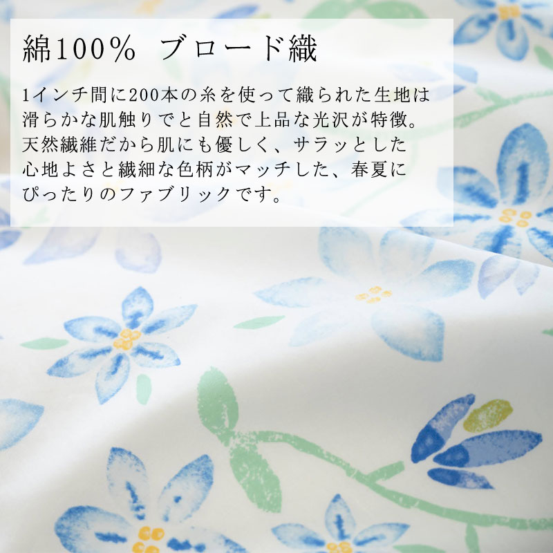 Fab the Home ピュアリー 掛け布団カバー ダブルロング 190×210cm 花柄 綿100％ 日本製 掛けカバー ガーリー かわいい ピンク ブルー ファブザホーム