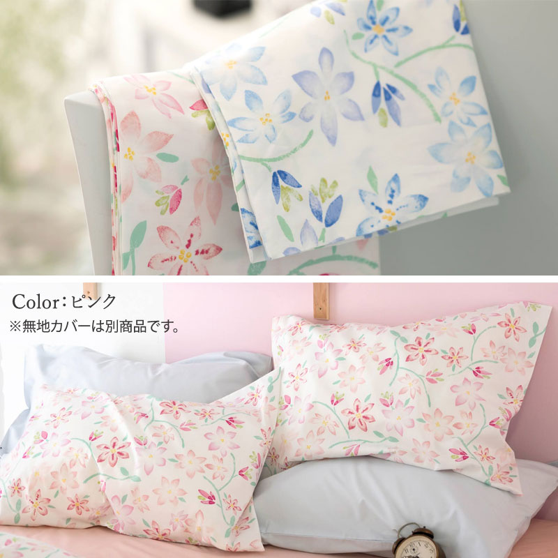 Fab the Home ピュアリー 掛け布団カバー ダブルロング 190×210cm 花柄 綿100％ 日本製 掛けカバー ガーリー かわいい ピンク ブルー ファブザホーム