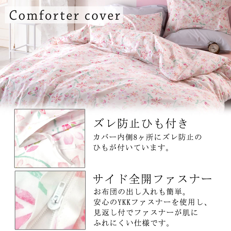 Fab the Home ピュアリー 掛け布団カバー シングルロング 150×210cm 花柄 綿100％ 日本製 掛けカバー ガーリー かわいい ピンク ブルー ファブザホーム