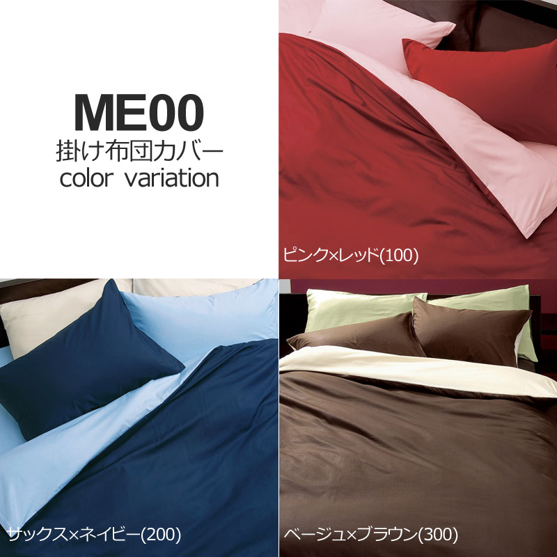 専用西川　 コットンブロード 掛け布団カバー 150×210cm 3点 ボーテ 掛けふとんカバー （シングルロング）150×210cm ピンク