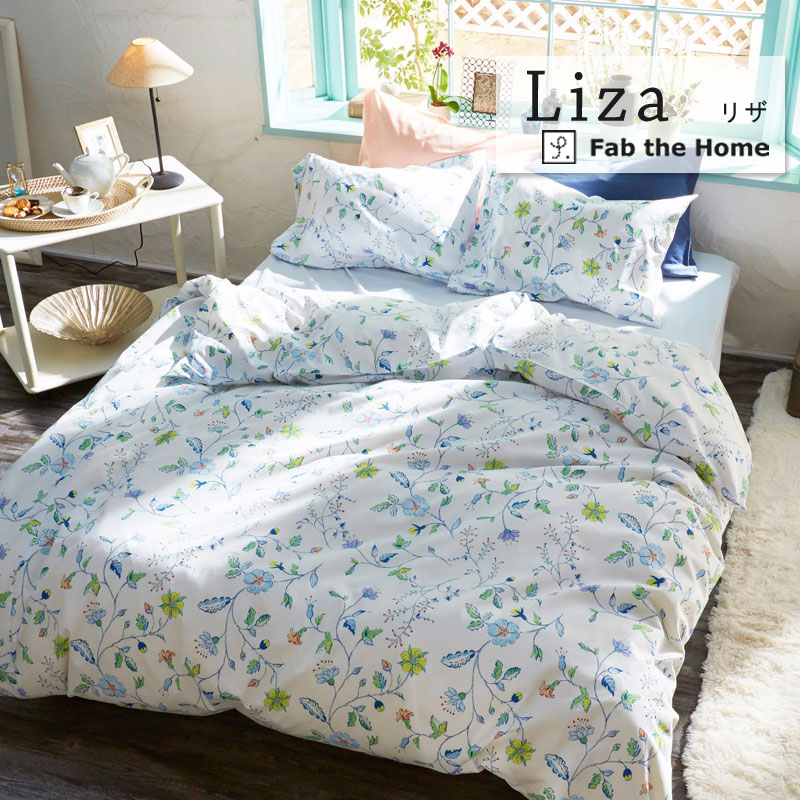 フランフラン　コンフォータケース ダブル 花柄 190×210cm　枕カバー Fab the Home リザ ピローケース Lサイズ 50×70cm 花柄 綿100％