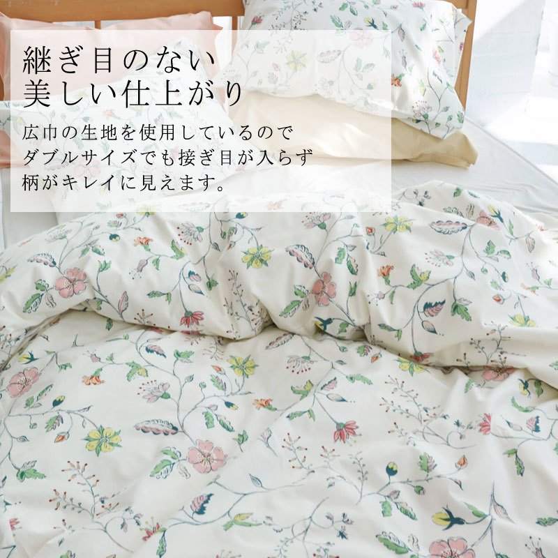 Fab the Home リザ ピローケース Lサイズ 50×70cm 花柄 綿100％