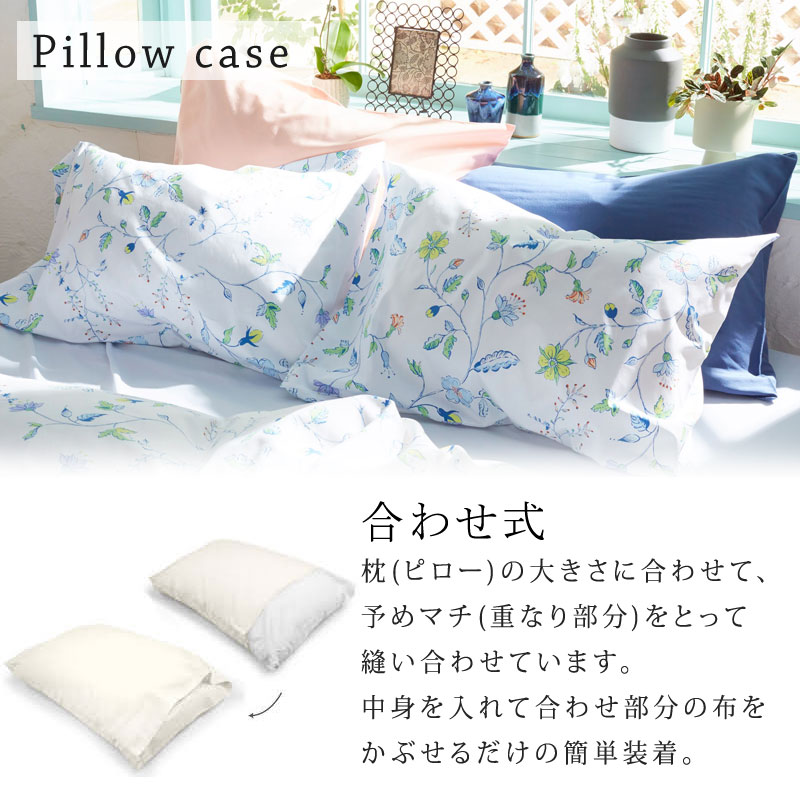 Fab the Home リザ ピローケース Lサイズ 50×70cm 花柄 綿100％
