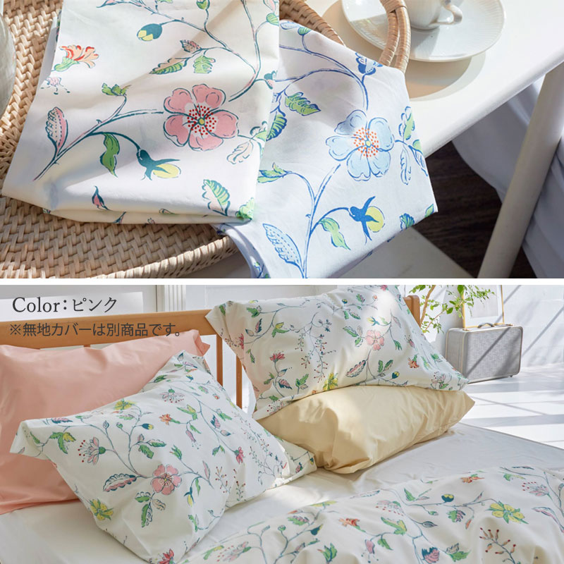 フランフラン　コンフォータケース ダブル 花柄 190×210cm　枕カバー Fab the Home リザ ピローケース Lサイズ 50×70cm 花柄 綿100％