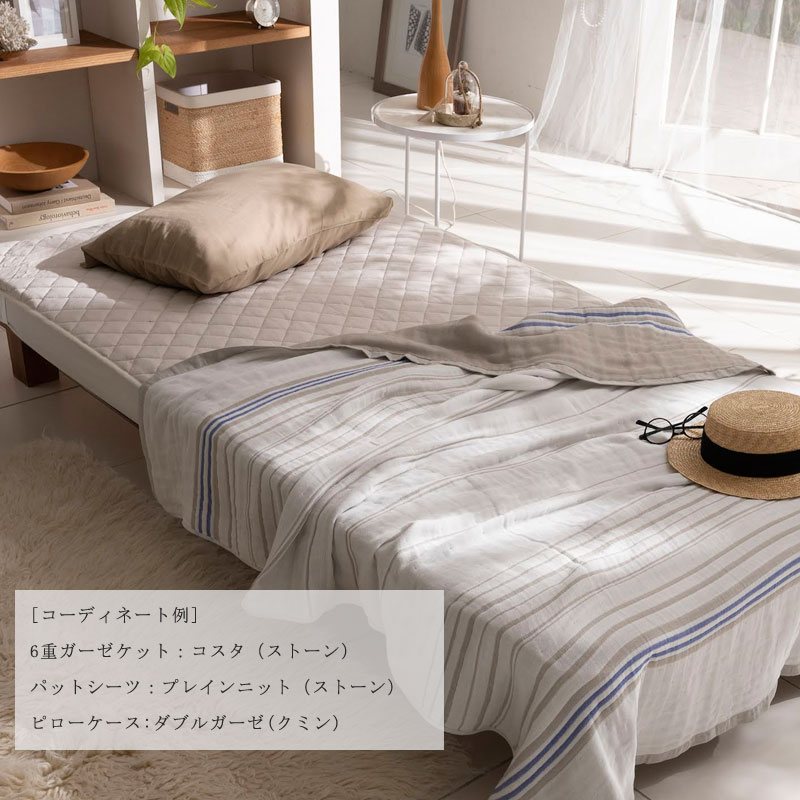 Fab the Home コスタ 6重ガーゼケット シングル 140×190cm 上品 ナチュラル 北欧 ガーゼケット ファブザホーム