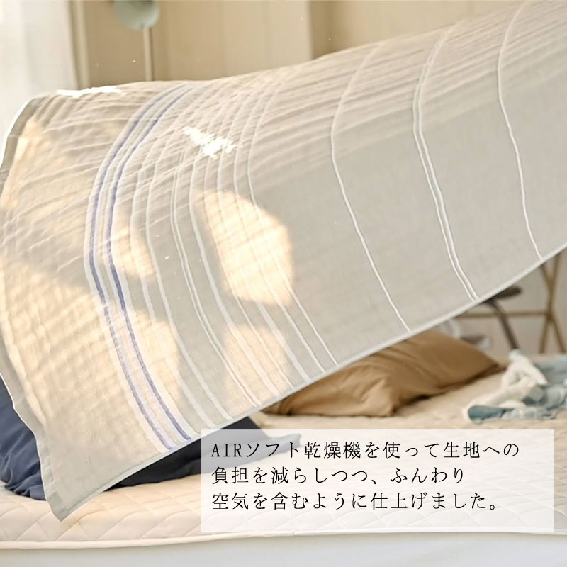 Fab the Home コスタ 6重ガーゼケット シングル 140×190cm 上品 ナチュラル 北欧 ガーゼケット ファブザホーム