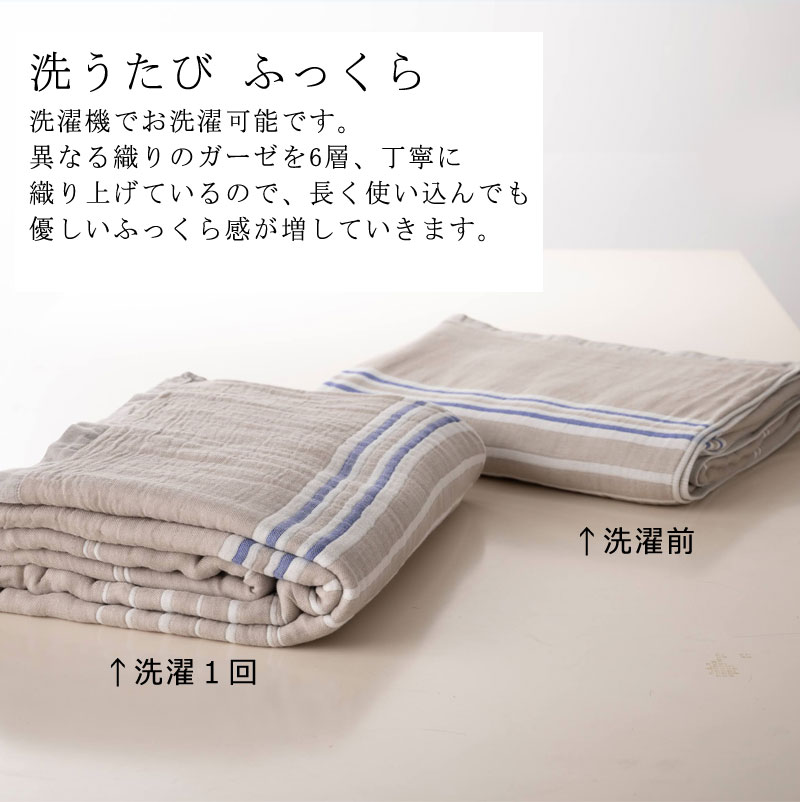 Fab the Home コスタ 6重ガーゼケット シングル 140×190cm 上品 ナチュラル 北欧 ガーゼケット ファブザホーム