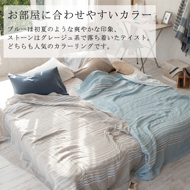 Fab the Home コスタ 6重ガーゼケット シングル 140×190cm 上品 ナチュラル 北欧 ガーゼケット ファブザホーム