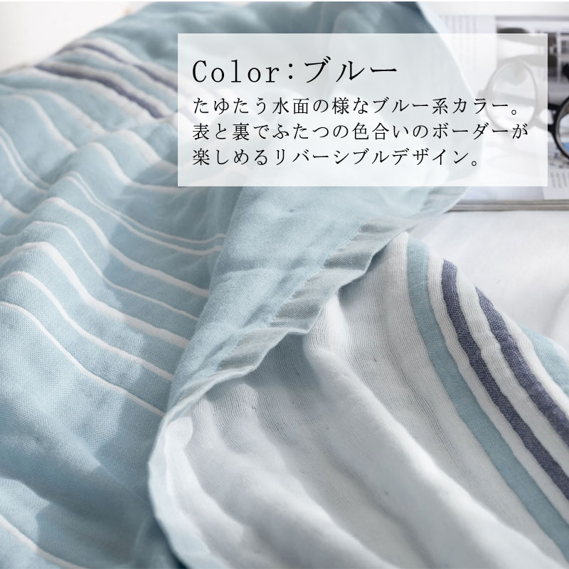 Fab the Home コスタ 6重ガーゼケット シングル 140×190cm 上品 ナチュラル 北欧 ガーゼケット ファブザホーム