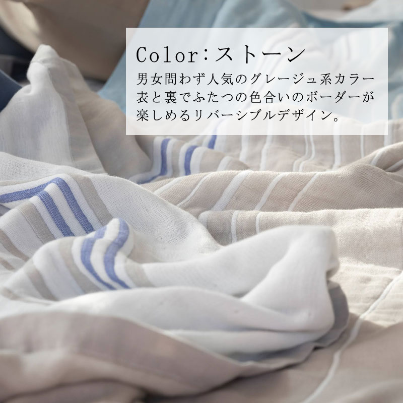 Fab the Home コスタ 6重ガーゼケット シングル 140×190cm 上品 ナチュラル 北欧 ガーゼケット ファブザホーム