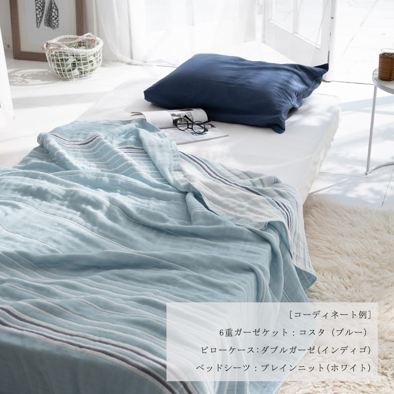 Fab the Home コスタ 6重ガーゼケット シングル 140×190cm 上品 ナチュラル 北欧 ガーゼケット ファブザホーム