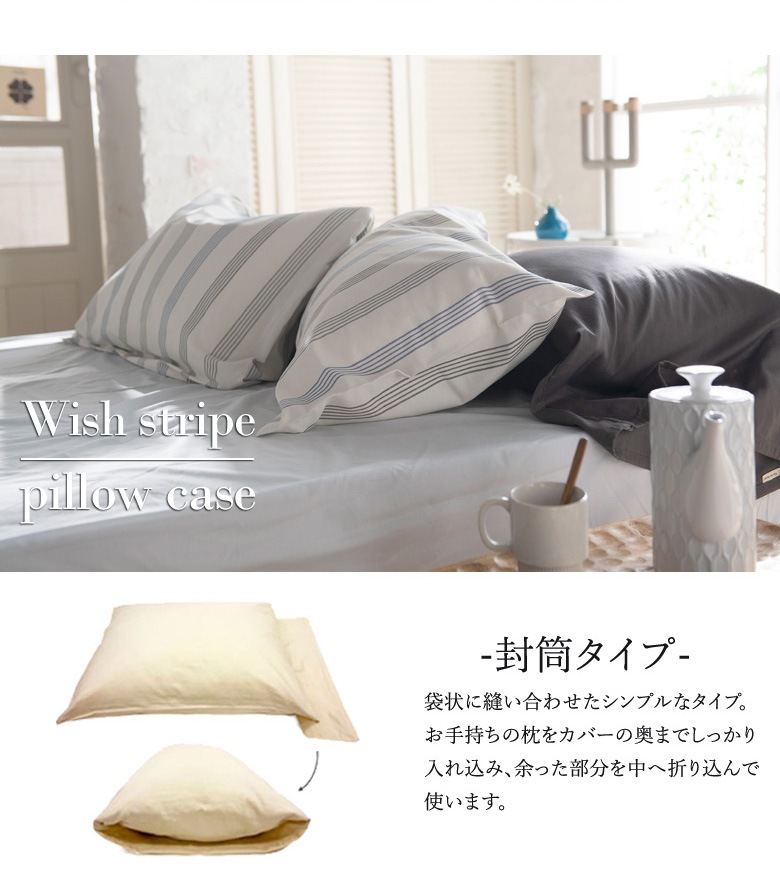 Fab the Home ウィッシュストライプ 枕カバー 50×70cm ストライプ ブルー 爽やか 北欧 ファブザホーム