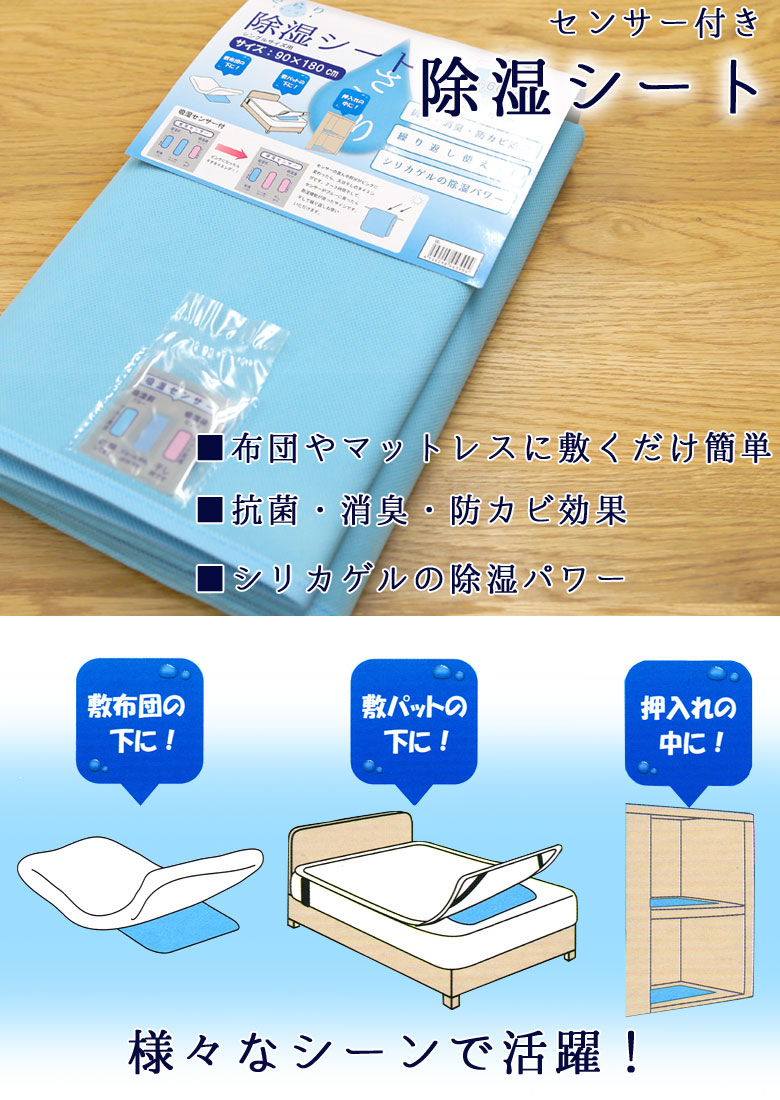 コップ約５杯分の吸湿力 除湿シート さらり ダブル 除湿マット カビ防止 結露対策 梅雨 除湿 吸湿