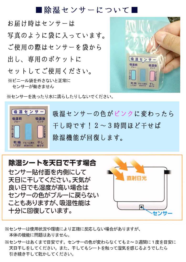 コップ約５杯分の吸湿力 除湿シート さらり ダブル 除湿マット カビ防止 結露対策 梅雨 除湿 吸湿