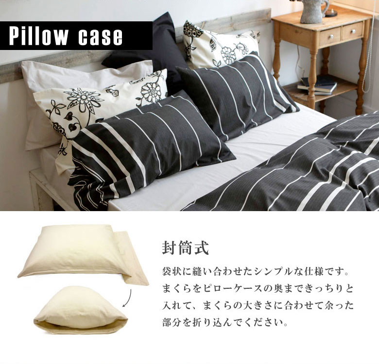 Fab the Home ゼブラノ ピローケース Ｍサイズ 43×63cm 綿100％ 枕カバー ヘリンボーン モノトーン ストライプ ファブザホーム
