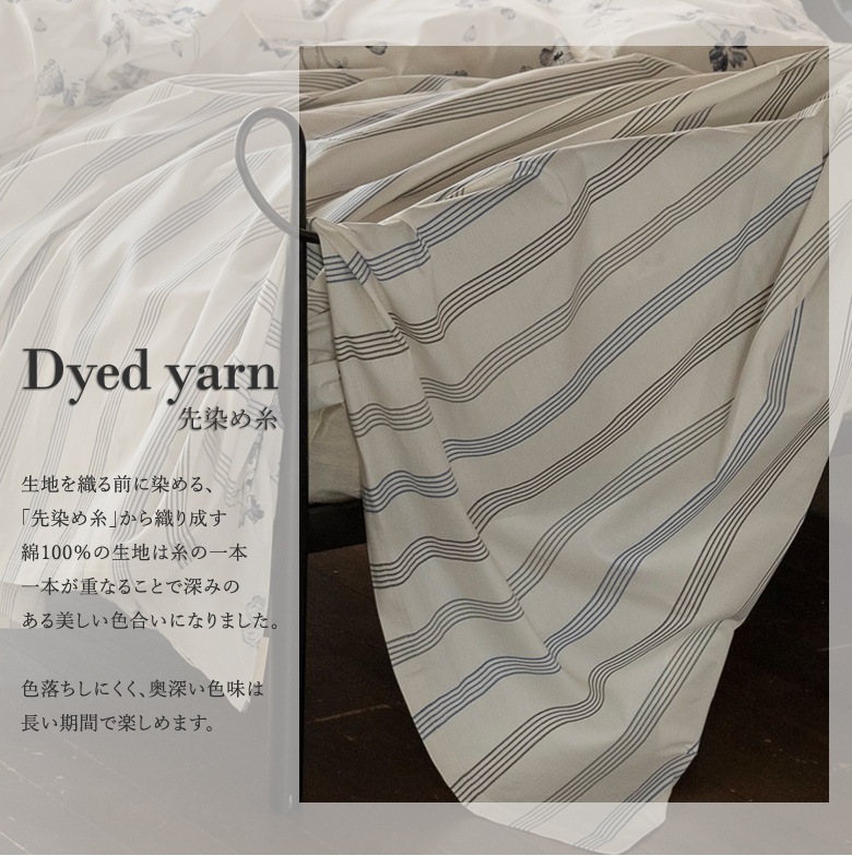 Fab the Home ウィッシュストライプ マルチカバー 270×210cm Lサイズ ストライプ ブルー 爽やか 北欧 ファブザホーム