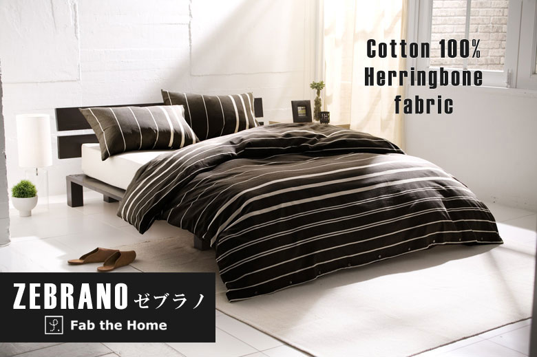 Fab the Home ゼブラノ 掛け布団カバー シングルロング 150×210cm 綿100％ 掛けカバー ヘリンボーン モノトーン ストライプ ファブザホーム