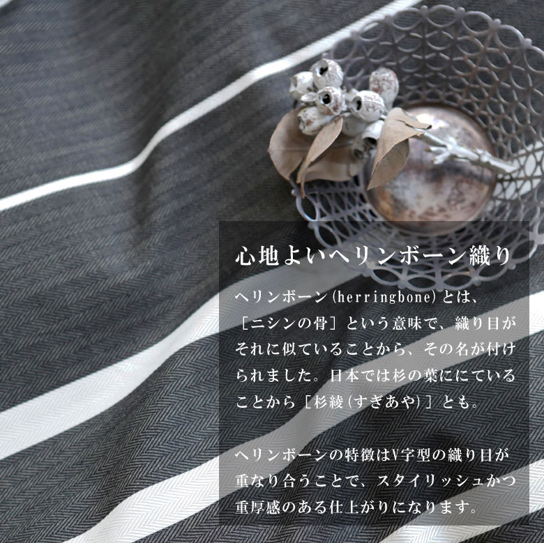 Fab the Home ゼブラノ 掛け布団カバー シングルロング 150×210cm 綿100％ 掛けカバー ヘリンボーン モノトーン ストライプ ファブザホーム