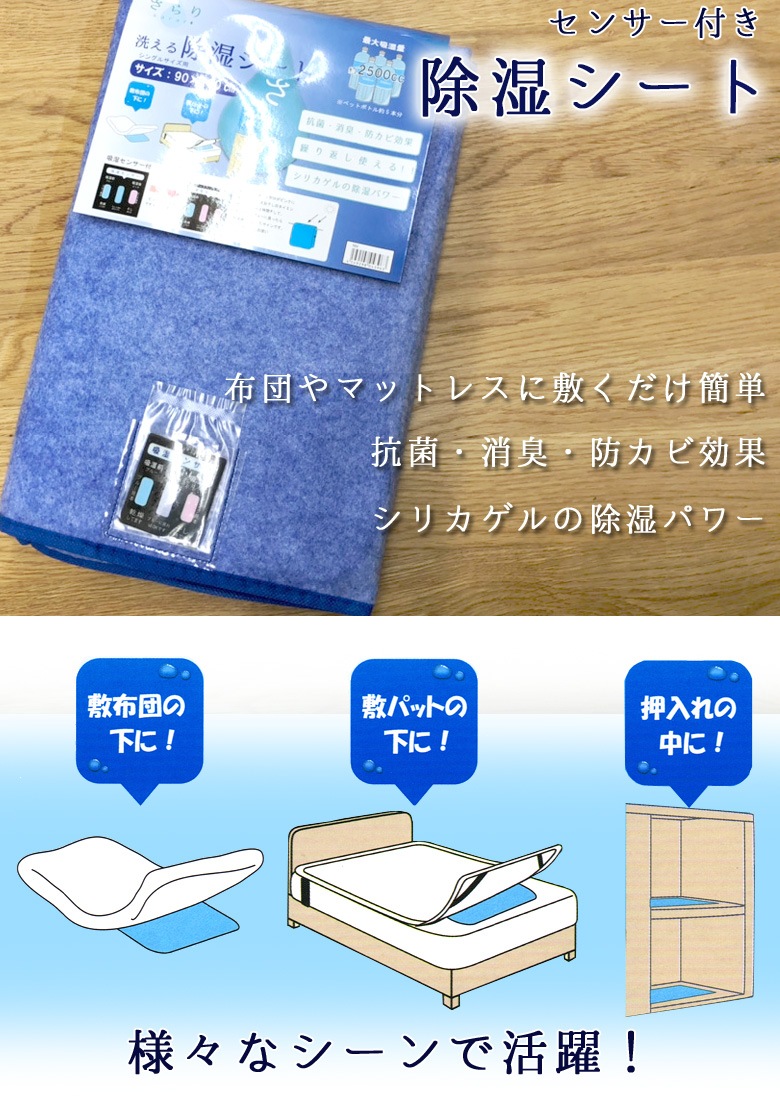 最大吸湿量3620cc 洗える 除湿シート さらり ダブル 除湿マット カビ防止 結露対策 梅雨 除湿 吸湿