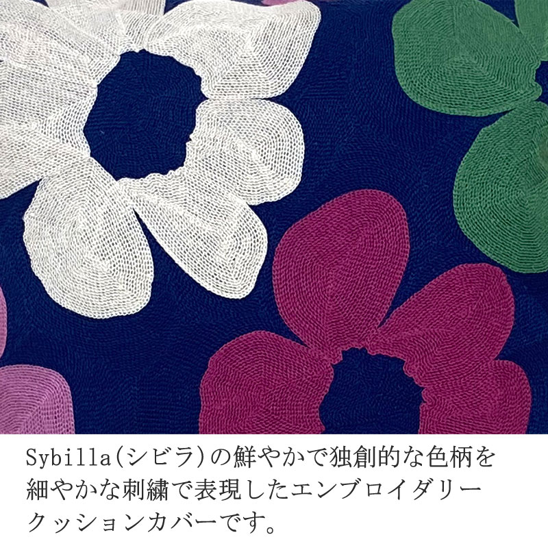 【ぴーまま】シビラ　フローレス クッションカバー　5枚 ぴーまま】シビラ フローレス クッションカバー 5枚 ぴーまま
