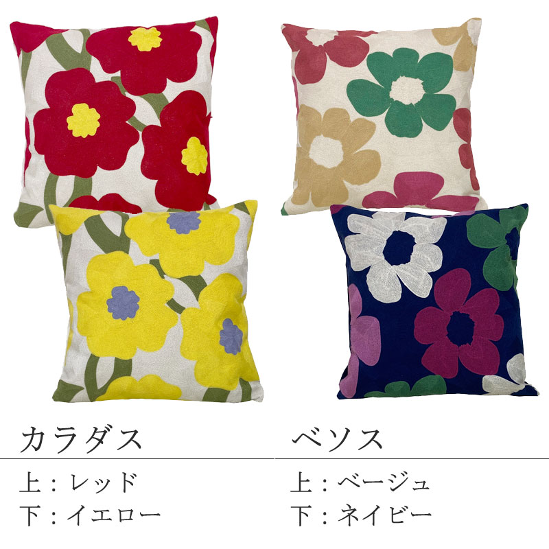 シビラ 刺繍 クッションカバー 45×45cm sybilla クッション用カバー